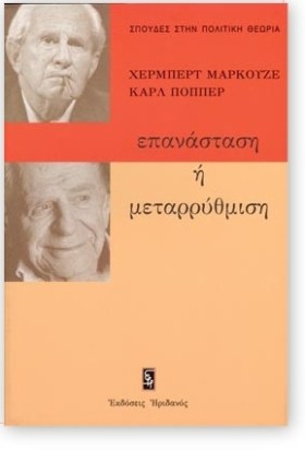 ΕΠΑΝΑΣΤΑΣΗ &hellip;