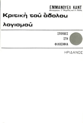 ΚΡΙΤΙΚΗ ΤΟ &hellip;
