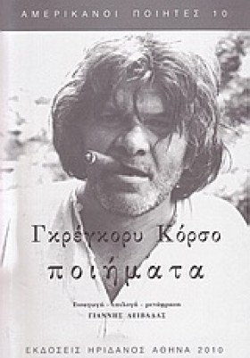 ΠΟΙΗΜΑΤΑ-Κ &hellip;