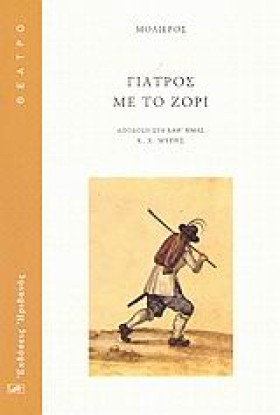 ΓΙΑΤΡΟΣ ΜΕ &hellip;