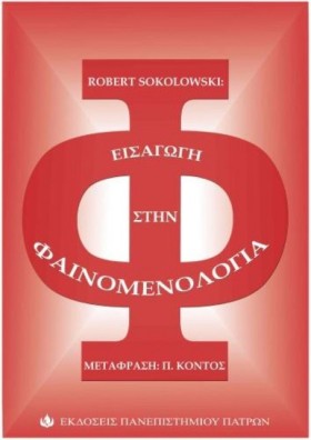 ΕΙΣΑΓΩΓΗ Σ …