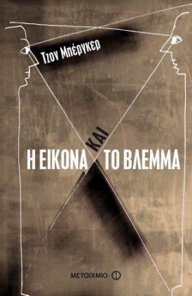 Η ΕΙΚΟΝΑ Κ &hellip;