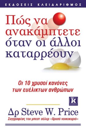ΠΩΣ ΝΑ ΑΝΑ &hellip;