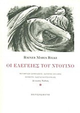 ΟΙ ΕΛΕΓΕΙΕ …