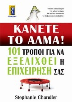 ΚΑΝΕΤΕ ΤΟ …