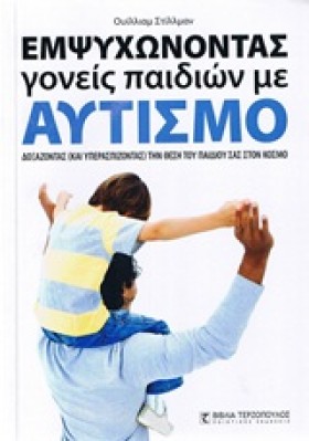 ΕΜΨΥΧΩΝΟΝΤ &hellip;