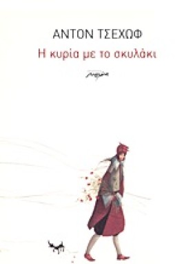 Η ΚΥΡΙΑ ΜΕ &hellip;