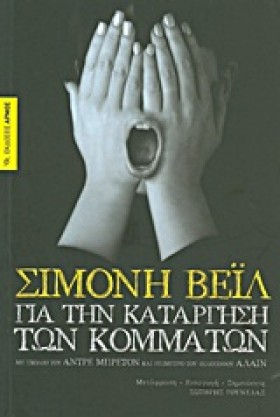ΓΙΑ ΤΗΝ ΚΑ &hellip;