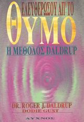 ΕΛΕΥΘΕΡΩΣΟ …