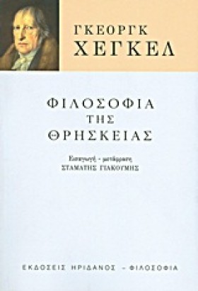 ΦΙΛΟΣΟΦΙΑ &hellip;