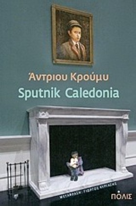 SΡUΤΝΙΚ CΑ …