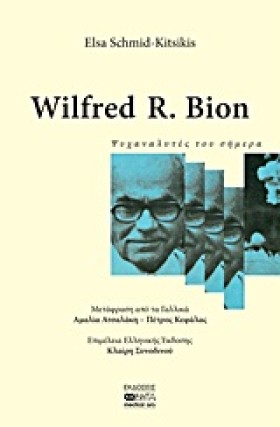 WΙLFRΕD R. …