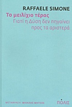 ΤΟ ΜΕΙΛΙΧΙ &hellip;