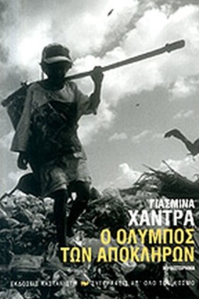 Ο ΟΛΥΜΠΟΣ …