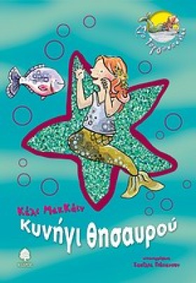 ΣΤΟ ΓΟΡΓΟΝ …