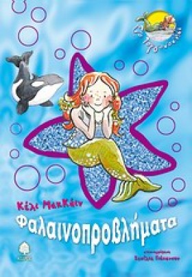 ΣΤΟ ΓΟΡΓΟΝ …