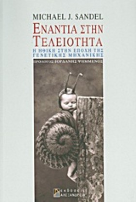ΕΝΑΝΤΙΑ ΣΤ &hellip;
