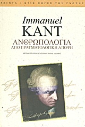 ΑΝΘΡΩΠΟΛΟΓ &hellip;