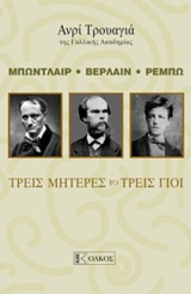 ΜΠΩΝΤΛΑΙΡ &hellip;