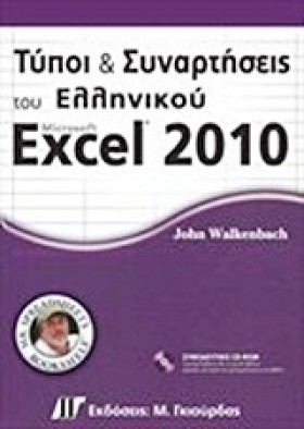 ΤΥΠΟΙ ΚΑΙ …
