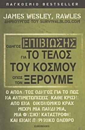 ΟΔΗΓΟΣ ΕΠΙ …