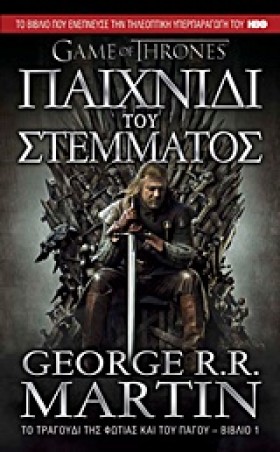 ΠΑΙΧΝΙΔΙ Τ …
