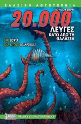 20000 ΛΕΥΓ &hellip;