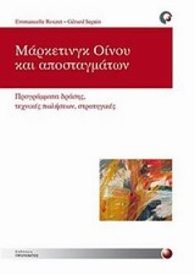ΜΑΡΚΕΤΙΝΓΚ …