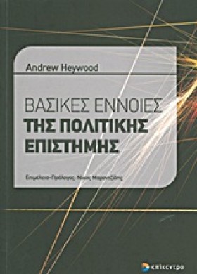 ΒΑΣΙΚΕΣ ΕΝ &hellip;