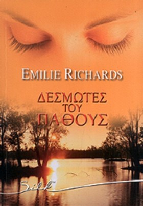 ΔΕΣΜΩΤΕΣ Τ …