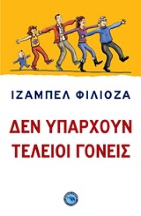 ΔΕΝ ΥΠΑΡΧΟ …