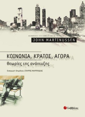 ΚΟΙΝΩΝΙΑ Κ …