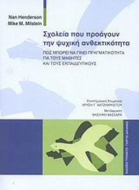 ΣΧΟΛΕΙΑ ΠΟ &hellip;