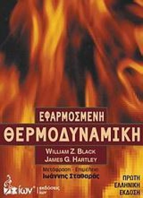 ΕΦΑΡΜΟΣΜΕΝ &hellip;
