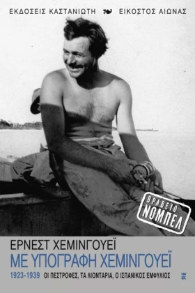 ΜΕ ΥΠΟΓΡΑΦ &hellip;