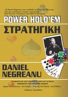 POWER HOLD &hellip;