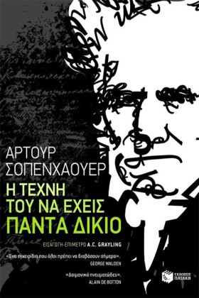 Η ΤΕΧΝΗ ΤΟ …