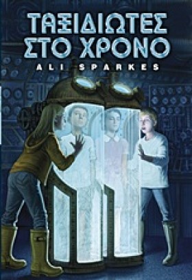 ΤΑΞΙΔΙΩΤΕΣ &hellip;