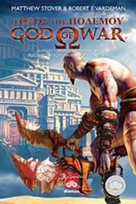 GOD OF WAR …