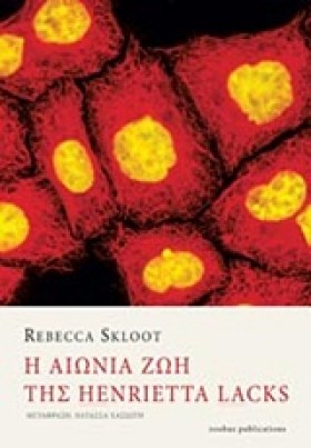 Η ΑΙΩΝΙΑ Ζ &hellip;