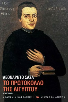 ΤΟ ΠΡΩΤΟΚΟ …