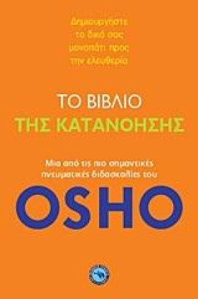 ΤΟ ΒΙΒΛΙΟ …