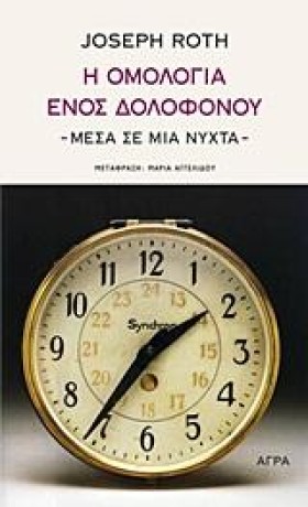 Η ΟΜΟΛΟΓΙΑ &hellip;