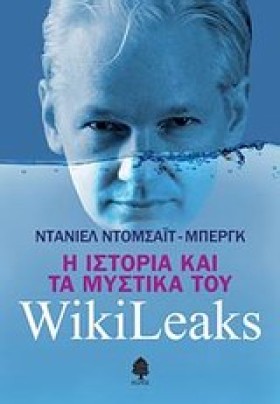 Η ΙΣΤΟΡΙΑ …