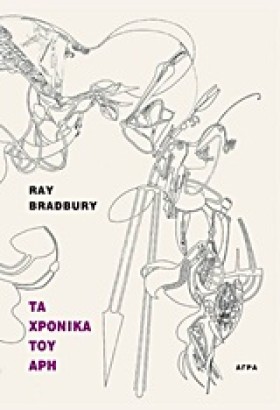 ΤΑ ΧΡΟΝΙΚΑ &hellip;