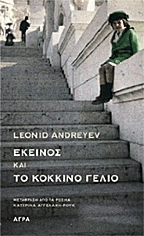 ΕΚΕΙΝΟΣ ΚΑ …