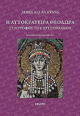Η ΑΥΤΟΚΡΑΤ …