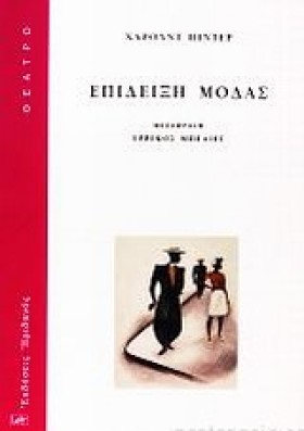 ΕΠΙΔΕΙΞΗ Μ …