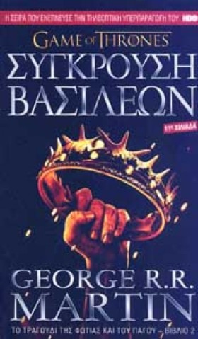 ΣΥΓΚΡΟΥΣΗ &hellip;