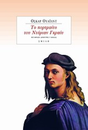 ΤΟ ΠΟΡΤΡΑΙ …